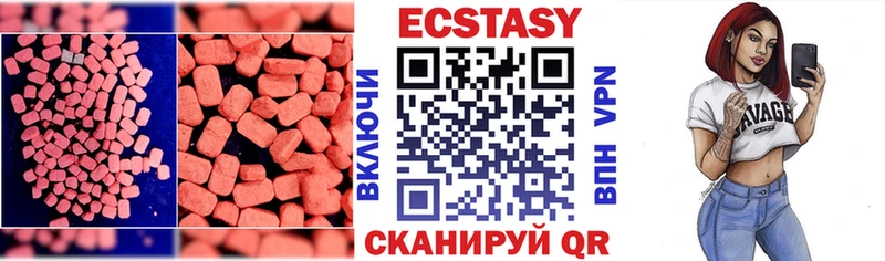 Экстази XTC  Купить где  Вяземский 